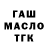 МЕФ кристаллы Arnau A.