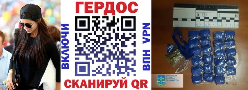ГЕРОИН Heroin Ардон
