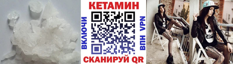 КЕТАМИН VHQ  blacksprut как войти  Ардон 